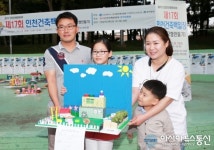 인천남구, 제17회 건축백일장 행사 개최