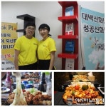 데이트 하기 좋은 핫플레이스 밀양 맛집 쿡플 밀양점