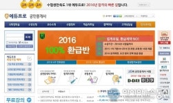 낮은 합격률 공인중개사 시험, 에듀프로가 말하는 합격률 높이는 방법은?