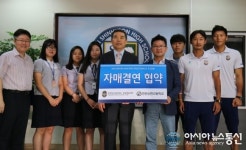 인천유나이티드, 인천 신현고등학교 자매결연
