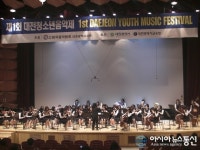 대전한밭여중, 제1회 청소년 음악제 기악합주 대상 수상