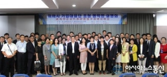 평택항만公, 中 기업대표단 초청 물류 설명회 개최