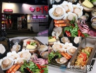‘해산물은 가을에 즐겨야 제 맛’…해물전문점 ‘어쭈’, 가을철 찾고 싶은 부산 서면 맛집으로