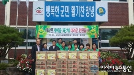 창녕군 이방면 새마을 3단체 경로당 위문