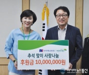 DGB대구은행 노동조합, 지역아동 추석맞이 후원금 전달
