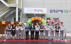 한국지엠 창원공장, 어린이집 개원식 갖고 본격 운영
