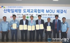 공도코다코구내식당 | 폴리텍大 안성캠-㈜코다코, 도제교육 협력 MOU 체결