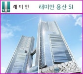 마지막 48평 선착순 ‘고덕 래미안 힐스테이트’ vs ‘래미안 용산 SI’ 62평 모델하우스 마감임박!