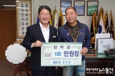 영동 황간 태림식당, 영동군민장학회에 장학기금 기탁