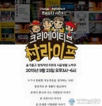 경남과기대, 체인지온@GNTECH 시즌4 23일 개최