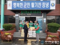 창녕 영산면 새마을협의회 사랑의 물품 기증