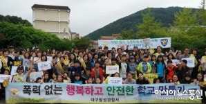 대구달성署, 학교폭력 근절 위한 릴레이 캠페인 실시
