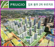 29~34평 선착순 ‘김포 풍무 2차 푸르지오’ vs 용인 타운하우스 ‘보정동 파크블렌하임’ 모델하우스 북새통!
