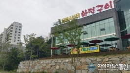 개그맨 이경래, 달빛소나타 화덕구이 대전점 오픈