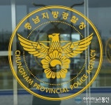 충남경찰, 주유소서 신용카드 복제한 일당 검거