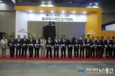 (사)한국화원협회, 제 15회 코리아컵대회 성료