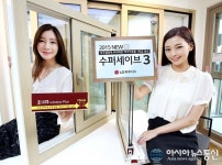 LG하우시스, 개보수 시장 공략용 창호 수퍼세이브 3 출시