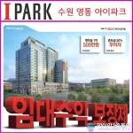 총 5179세대 ‘김포 풍무 2차 푸르지오’ vs ‘수원 영통 아이파크’ 오피스텔 원룸·투룸 모델하우스 계약↑
