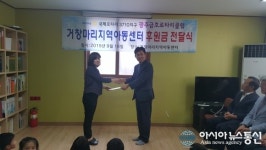 광주금호로터리클럽, 거창 마리지역아동센터에 후원금 전달