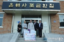 영천시, 추석맞이 사회복지시설 위문