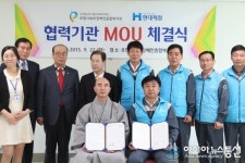 현대제철, 포항북부장애인종합복지관과 업무협약 체결