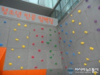 강동구, 청소년 인공암벽장 준공