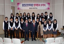 함안군장학재단, 장학증서 수여식