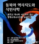 (사)대한사랑 대전지부, 10월의 역사인문학 강연