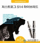 신제품 저스트 포그 S14’ 전자담배 시장서 돌풍