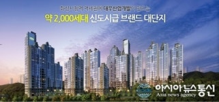 탁월한 입지조건과 저렴한 분양가 자랑하는 ‘화성남양대우이안’