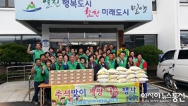 밀양시 하남읍 새마을부녀회 사랑의 송편 나눔행사