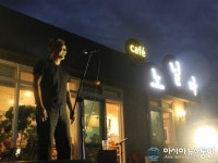 제주 우도까페 노닐다, ‘조성일 조성진 노래하다’로 제주이주민 위로