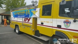 의령소방서, 119이동안전센터 운영