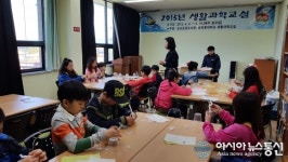 예산군 삽교도서관, 하반기 생활과학교실 운영