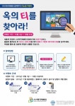 나사렛국제병원, 홈페이지 리뉴얼 기념