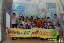안남초교 119소년단 부평안전체험관 견학 체험