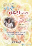 안산시, 성포도서관 10월 ‘희망충전소’ 운영