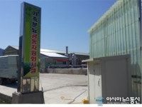 경찰, 보조금 21억원 가로챈 영농조합 대표 등 15명 검거