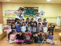 인천남동서, 어린이 교통안전 눈높이교육 실시