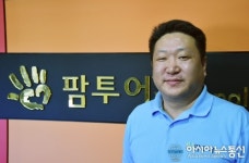 허니문여행사 팜투어 울산지사 ”3년 안에 울산 허니문시장 빅3 목표”
