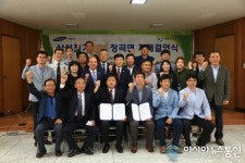의령군 정곡면–삼성전기 자매결연 체결