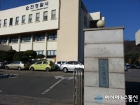 전남지방경찰청, 순천경찰서 현직경찰 ‘성폭행 혐의 구속영장 신청’