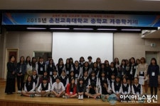 춘천교육대학교 중학교 자유학기제 개최