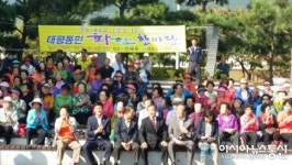 진해구 태평동, ‘동민 화합 한마당’ 성료
