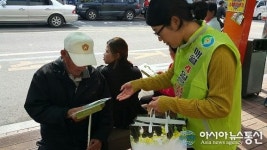 영동군, 235차 안전점검의 날 캠페인 펼쳐