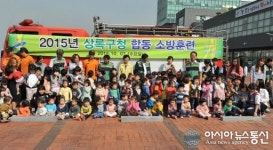 안산시 상록구,2015년 청사에서  합동 소방훈련 실시