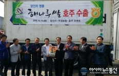 당진 해나루 쌀, 호주 수출길 올라