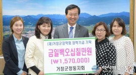 거창군청 공무원 모임 ‘둥지회’, 장학금 기탁