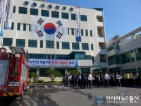 창원시 의창구, 구청 청사서 합동소방훈련