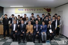 봉림장학회, 시설아동 장학금 지원